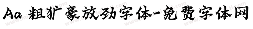 Aa 粗犷豪放劲字体字体转换